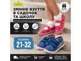 Мокасини дитячі Літма 11.Ростовка 6 пар.Розміри можна вибирати з 21 по 32
