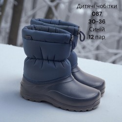 Дутики дитячі на хутрі-GIPANIS-087 Сині .Ростовка 12 пар.Розміри 30-36